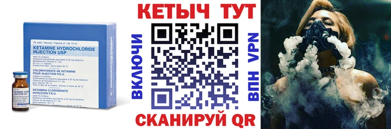 купить  цена  Беломорск  blacksprut ссылка  КЕТАМИН VHQ 