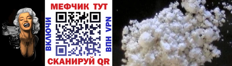 МЕФ мяу мяу  MEGA tor  Беломорск 