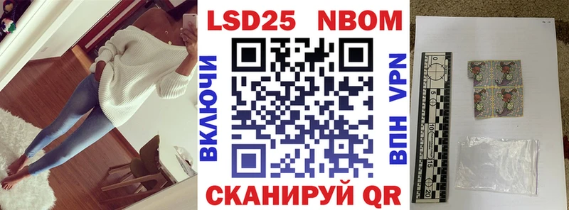 Марки NBOMe 1,5мг  Беломорск 